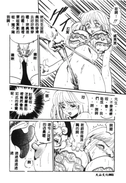 Page 83 of Hena - Nirvana