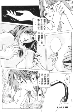 Page 99 of Hena - Nirvana