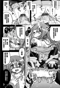 Page 13 of Hatsune Miku ni Hidoi Koto Suru Hon