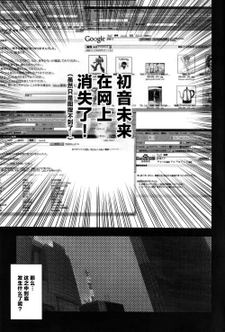 Page 2 of Hatsune Miku ni Hidoi Koto Suru Hon