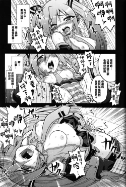 Page 8 of Hatsune Miku ni Hidoi Koto Suru Hon