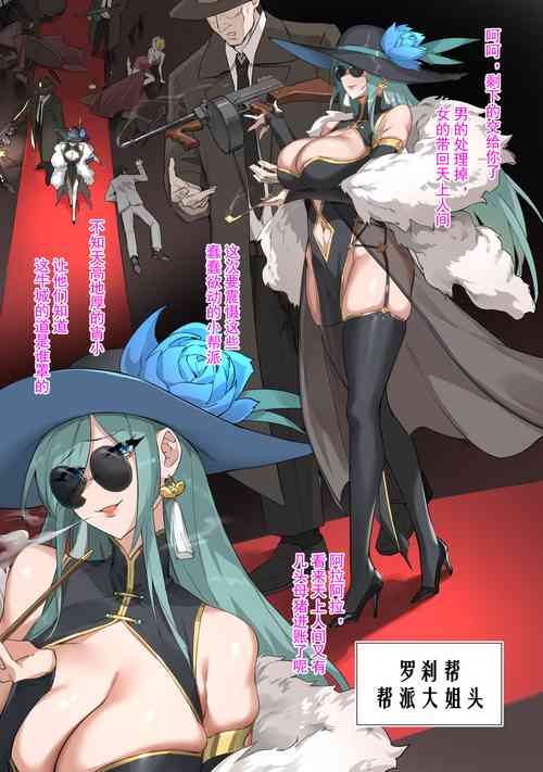 Download 黑帮大姐头