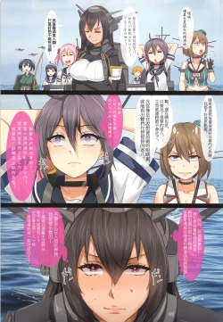 Page 7 of Saikyou Yankee Densetsu Maya Chijoku no Iki Jigoku