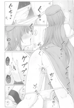 Page 5 of Muramura Monban-san no Kyuukei Jikan