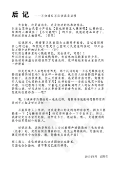 Page 46 of 前进！全力妄想少年【前篇】