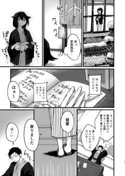 Page 10 of Jingei-chan to Mitsugetsu Onsen Tabi no Yado
