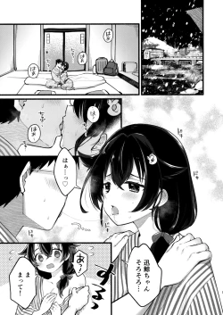 Page 4 of Jingei-chan to Mitsugetsu Onsen Tabi no Yado