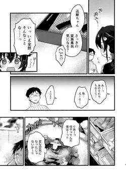 Page 8 of Jingei-chan to Mitsugetsu Onsen Tabi no Yado