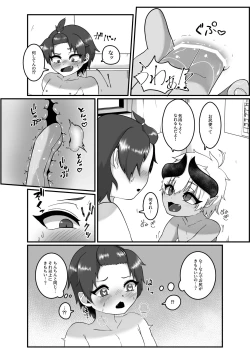 Page 10 of 俺とお勉強しよっ!