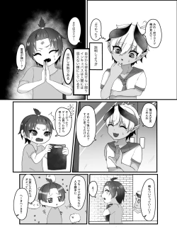 Page 4 of 俺とお勉強しよっ!