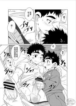 Page 11 of Sparkle☆ Vol.4