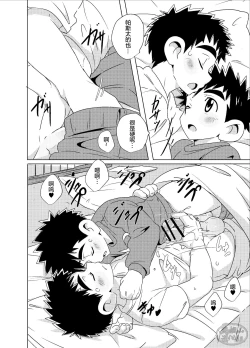 Page 12 of Sparkle☆ Vol.4