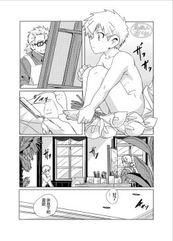 Page 16 of Sparkle☆ Vol.4