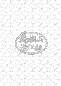 Page 3 of Sparkle☆ Vol.4