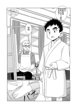 Page 11 of Sparkle☆ Vol.5