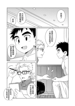 Page 17 of Sparkle☆ Vol.5