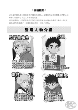 Page 4 of Sparkle☆ Vol.5