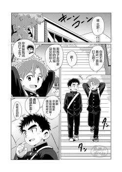 Page 6 of Sparkle☆ Vol.5