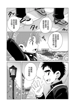 Page 7 of Sparkle☆ Vol.5