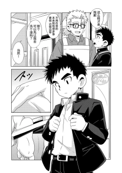 Page 9 of Sparkle☆ Vol.5