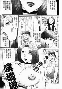 Page 129 of Haha Mamire