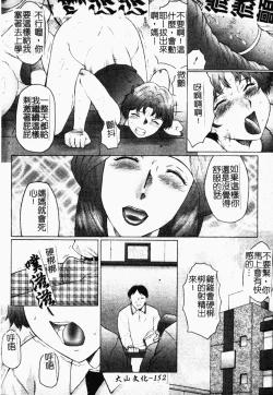 Page 152 of Haha Mamire