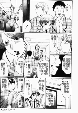 Page 39 of Haha Mamire