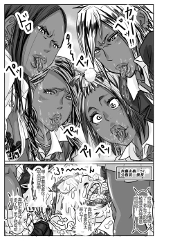 Page 43 of Cho ~Namaiki na Kuro Gal JK to Pakoritai Kimo Oyaji-tachi