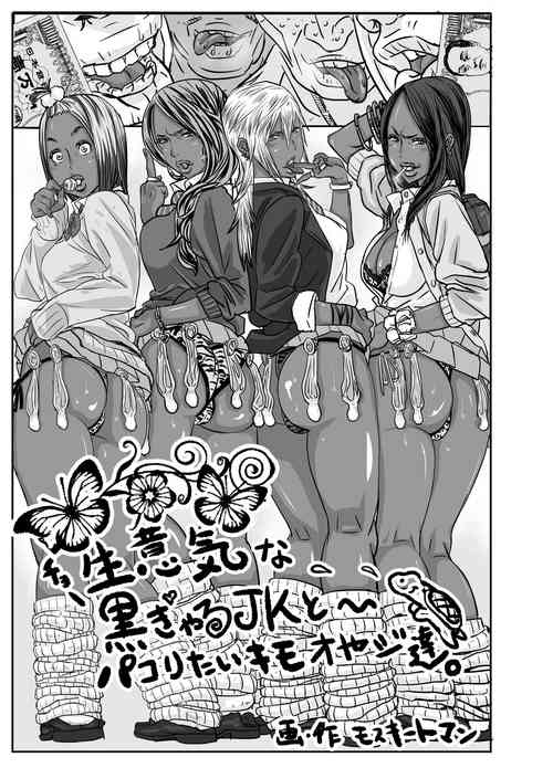 Download Cho ~Namaiki na Kuro Gal JK to Pakoritai Kimo Oyaji-tachi