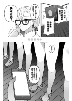 Page 20 of 2.5 Jigen o Goudatsu