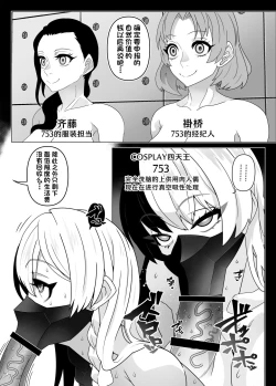 Page 9 of 2.5 Jigen o Goudatsu