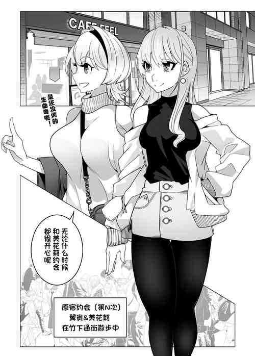[Gantai Critical (BeLu)] 2.5 Jigen o Goudatsu  [心海汉化组]