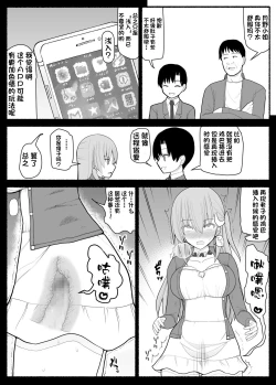 Page 21 of Urekko Wagamama Idol ni Oshioki Saimin