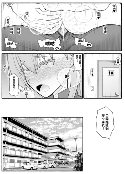 Page 28 of Urekko Wagamama Idol ni Oshioki Saimin