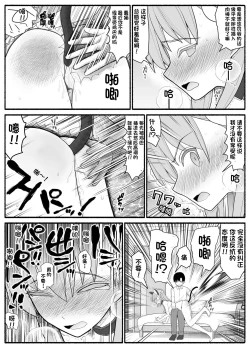 Page 30 of Urekko Wagamama Idol ni Oshioki Saimin