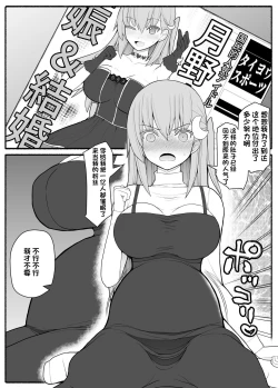 Page 35 of Urekko Wagamama Idol ni Oshioki Saimin