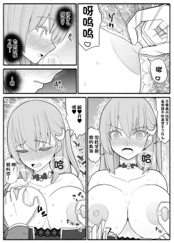 Page 6 of Urekko Wagamama Idol ni Oshioki Saimin