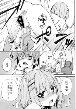 Page 11 of Origami-san no Genkigaderu Kusuri