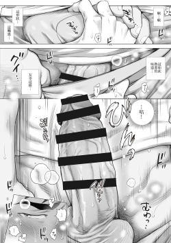 Page 19 of 直人爸爸与友幸爸爸 第四话