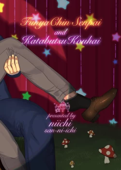 Page 32 of FunyaChin Senpai to Katabutsu Kouhai | 软趴趴前辈与硬邦邦后辈