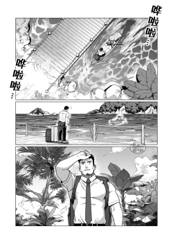 Page 1 of Buzoku no Mura no Otoko-tachi | 部落村子里的男人们 Ch. 1