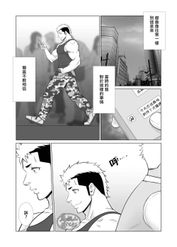 Page 5 of Fushigi na Kuni no Aniki| 筋肉男梦游仙境