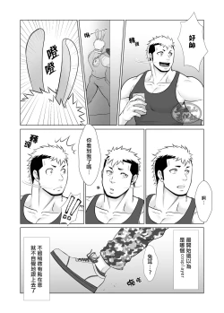 Page 6 of Fushigi na Kuni no Aniki| 筋肉男梦游仙境