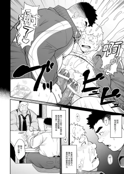 Page 13 of Nikuyoku no Dousoukai | 肉欲同学会