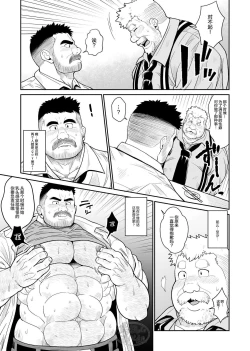 Page 14 of Nikuyoku no Dousoukai | 肉欲同学会