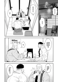 Page 7 of Nikuyoku no Dousoukai | 肉欲同学会