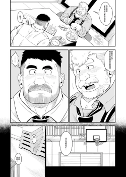 Page 8 of Nikuyoku no Dousoukai | 肉欲同学会