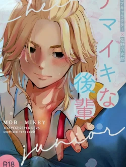 Page 1 of Namaiki Nagoya