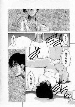 Page 112 of Shoujo Hatsunetsu