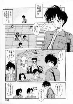 Page 137 of Shoujo Hatsunetsu